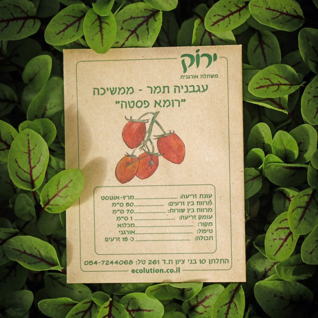 עגבניה תמר רומא_קרופ